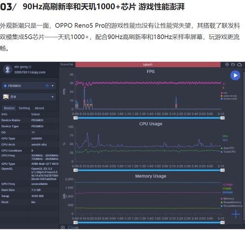 盘点各大权威网站对Reno5系列评价 外观 性能 影像 快充全在线