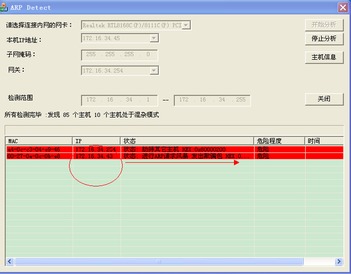 arp风暴怎么解决(arpsproof)