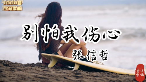 歌曲伤心的时候可以听情歌