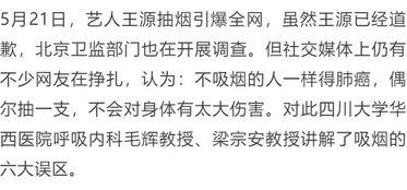 偶尔抽一支烟不是多大的事 你对吸烟误会很深 