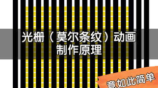 光电安全保护装置 安全光栅的工作原理及安装距离设计