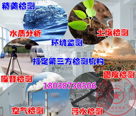 东莞市环境检测公司及环境评估单位有那家？