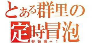 请问,这种字体是怎么弄出来的 本来是炮姐的logo,怎么改字 