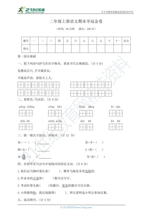 音乐作品造句简单（音乐造句一年级简单的七个字？）