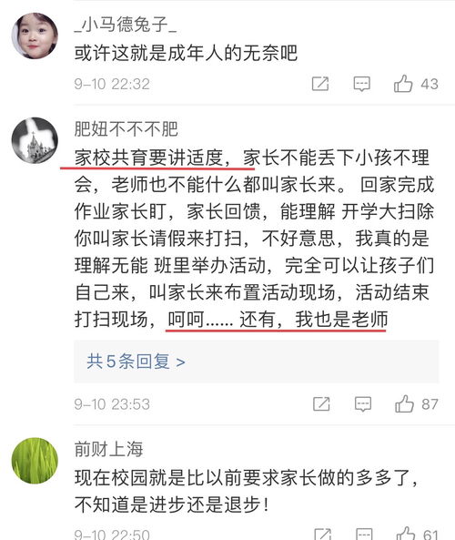 因常不回信息被老师提醒,爸爸在家长会上崩溃大哭,引网友共鸣