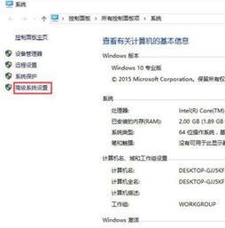 win10推荐效果设置在哪