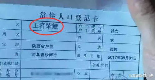 给孩子取这几类名字,容易让人觉得家长 没文化 ,看看你上榜没