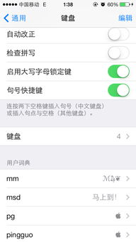 iPhone手机qq这种昵称怎么弄 