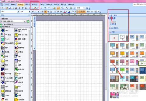 office visio 2007