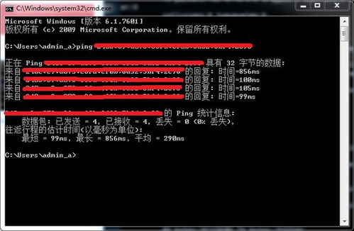 ping网络测试工具ipv6, IPv6是什么? ping网络测试工具ipv6, IPv6是什么? 词条