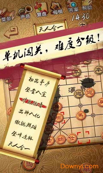 天梨中国象棋免费版