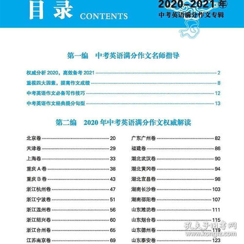 2921江西中考作文范文,2021江西中考英语题型及分值？