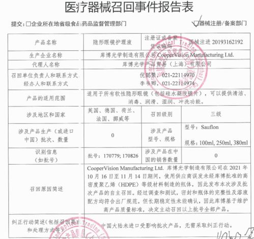 紧急召回！墨河牌黄酒因不合格被召回，消费者权益保障不容忽视