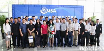 北航第一届MBA社会导师工作总结会暨第二届社会导师见面会成功举办