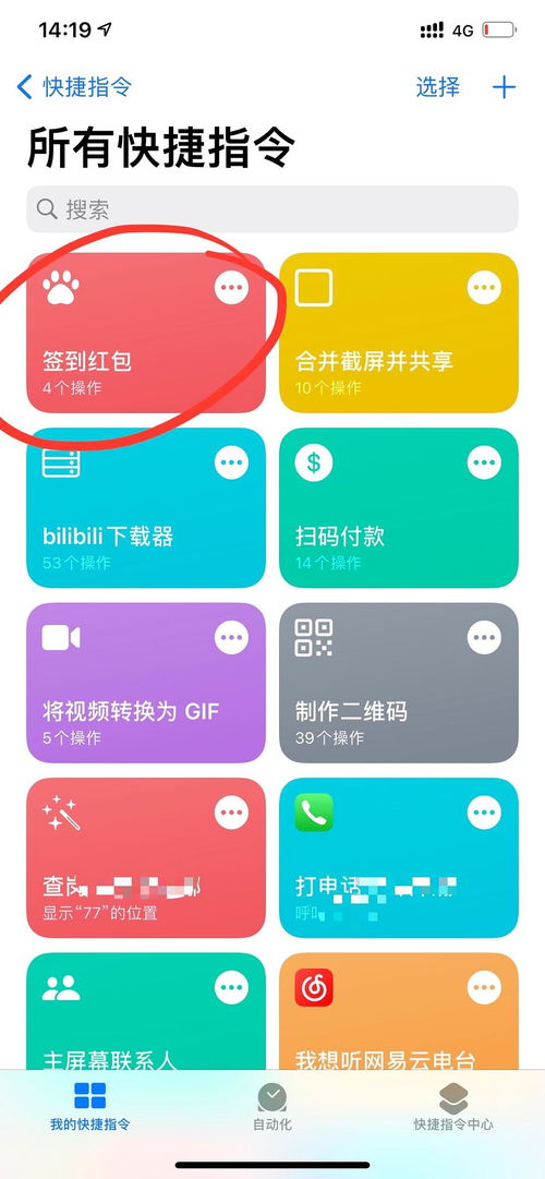 joy币签到快捷指令,OPPOA32手机快捷指令在哪? joy币签到快捷指令,OPPOA32手机快捷指令在哪? 专题