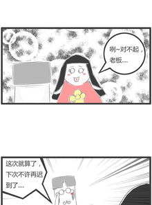 火锅家族第一季 同人不同命 爱奇艺漫画 