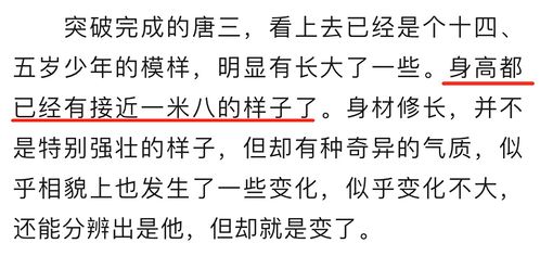 重生唐三 唐三晋升七阶,成为六不像,吃老本还弄出了个妖神真身