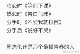 周杰伦新歌发布引爆网络 网友 依旧是我的音乐青春