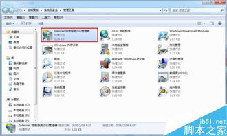 win10iis网站的设置