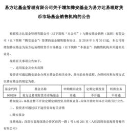 天天基金流量巨头：销量超过9万亿，却净利润大幅下降