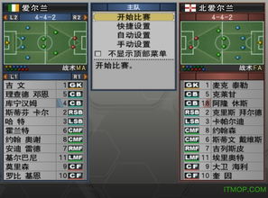 pes6补丁