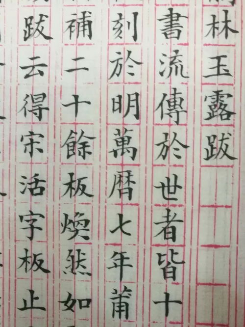 明清古籍中常见的避讳字 版本