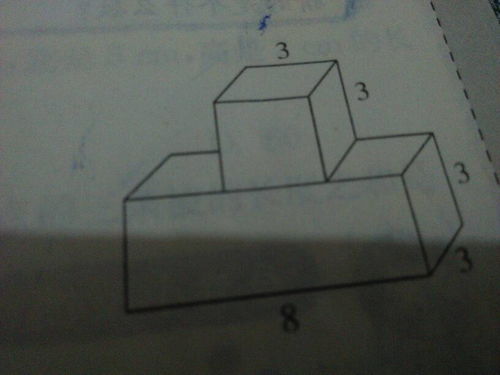 立体表面积 搜狗图片搜索