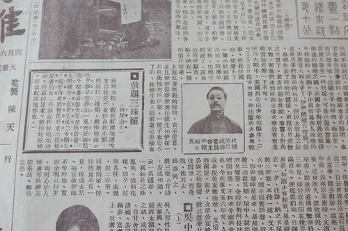 民国原版 上海画报 第214期1927年印 8开4版内容 都中名花媚香阁二娘封面,蒋介石及其家庭内容,名坤伶琴雪芳之曰门楼,荀中画家六阳道人山水巨幅,徐碧云剧照,电影明星席芳婧女士等图片 