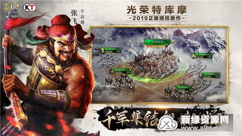 三国志战略版手游,三国志战略版：引领SLG手游新潮流