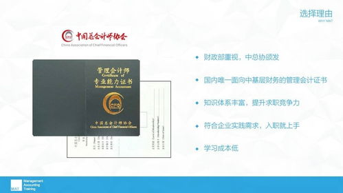 管理会计师初级含金量高吗,初级管理会计师含金量高吗？用处有哪些？-第2张图片