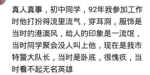 刑警不到2年被开, 和社会滥仔瞎混去世, 死后家人才知道还是警察