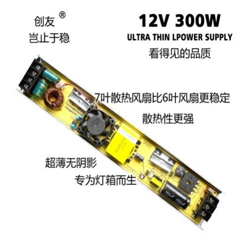 超薄灯箱电源12V 24V 软膜灯箱电源12V 24V,220V转,灯箱电源