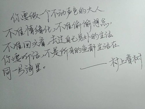 写这种字体的人什么性格 