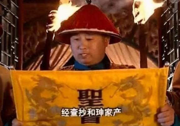 为啥乾隆刚死,嘉庆迫不及待地处死和珅 原因只有8个字