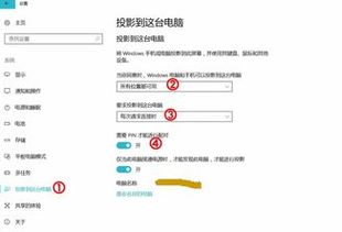 win10电脑投屏显示不全