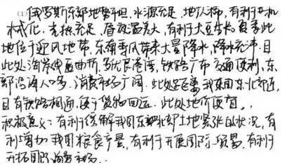 绿城励志结语  介绍学校结尾如何写150字？