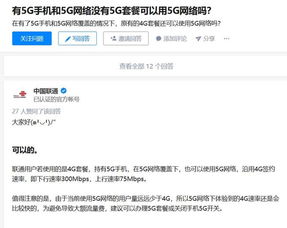 4G网速变慢了吗 一文教你如何提升4G套餐速度 