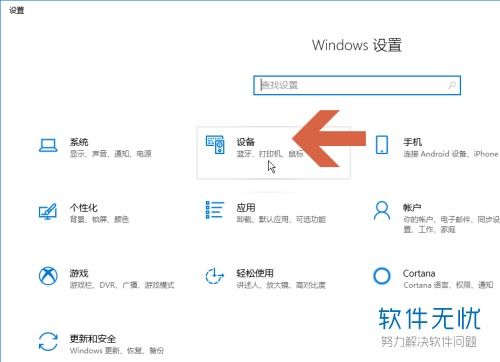 win10怎么把字体变黑色