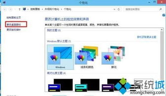 win10打开设置面板的快捷键