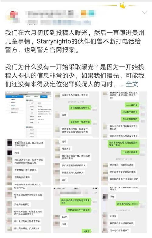 孤儿院儿童被性侵 贵州省民政厅刚刚回应了