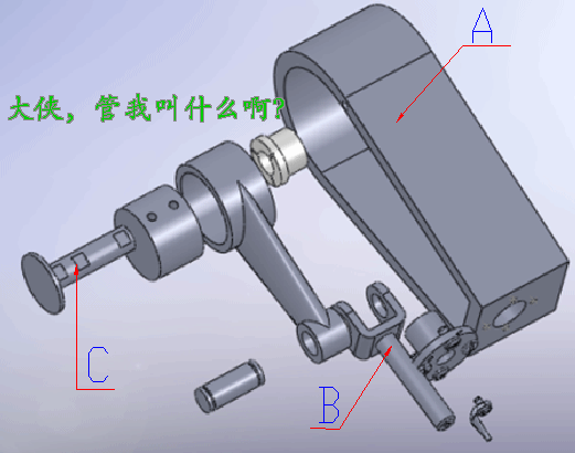 这几个零件取什么名字好