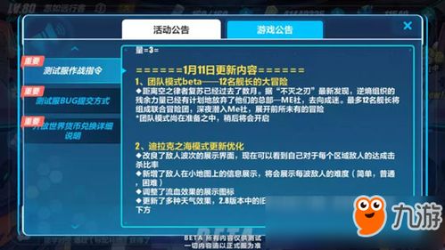  杏耀总代最新版本更新内容,杏耀总代最新版本更新内容全面解析 天富注册