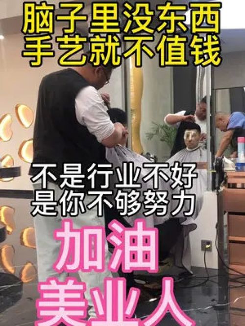 女生学个什么手艺比较挣钱,1. 美容美发