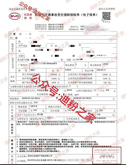  富邦保险电子保单查询,富邦保险电子保单查询，便捷服务让您轻松掌握保单信息 天富官网