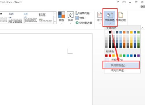 word底纹怎么设置颜色,Word中如何设置文字下面的背景颜色？