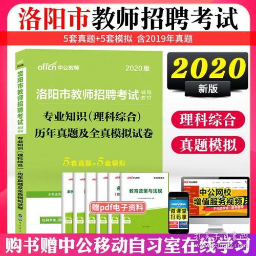 河南驻马店招教考试考专业知识吗