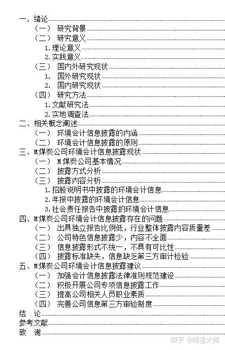 函授毕业论文怎样查重