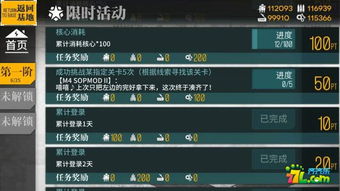 少女前线盛夏嘉年华第一阶指定关卡一览