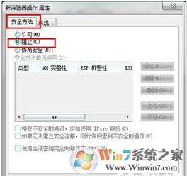 如何关闭win10系统危险端口