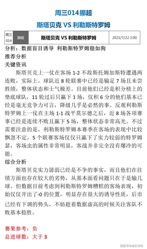 今日赛事分析 最近有事情处理,停更那么久实在不好意思